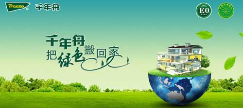 盤點屬于&ldquo;中國馳名商標&rdquo;的十大實木地板品牌