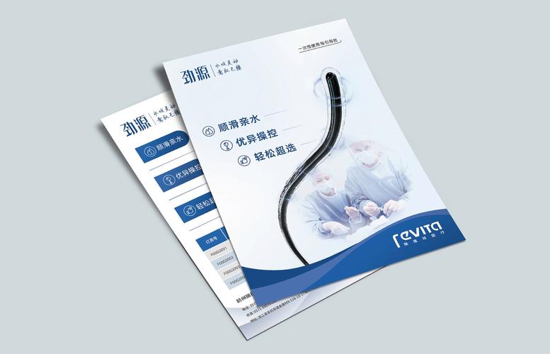 簽約杭州瑞維特醫療科技logo,產品彩頁,包裝設計制作!