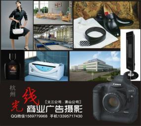 杭州濱江淘寶服裝產品攝影工作室