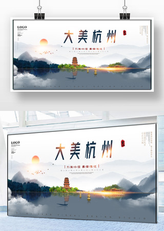 江南憶，最憶是杭州——中國風杭州旅游宣傳