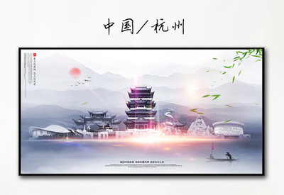 杭州，安家于此，與未來(lái)相逢